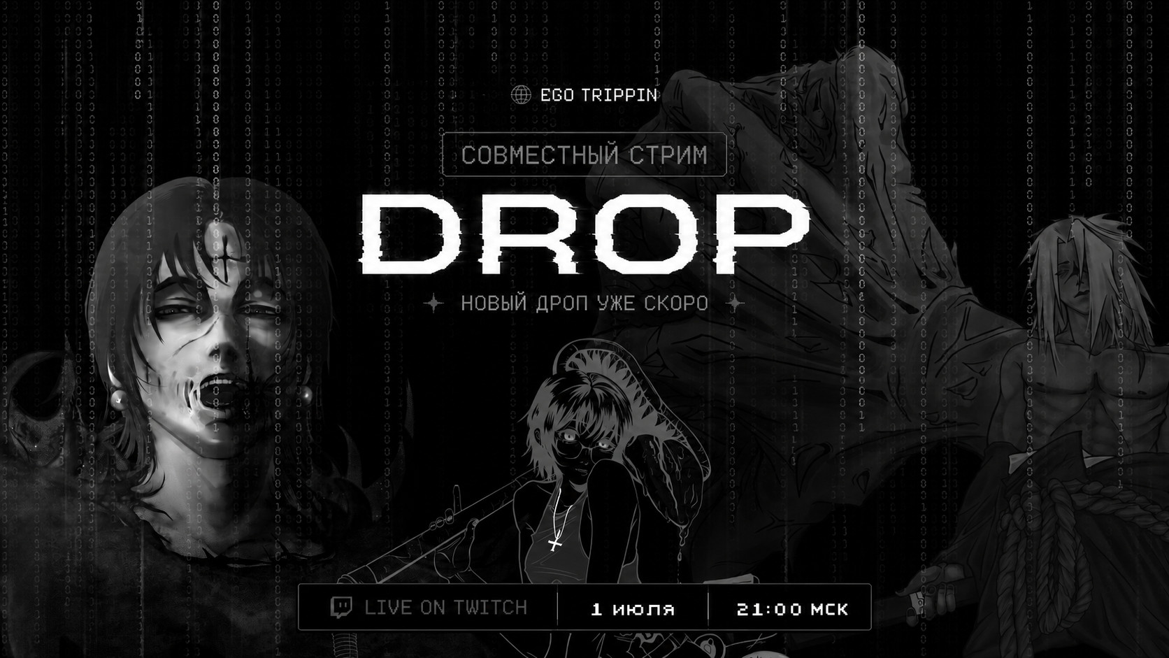 Drop + stream announcement